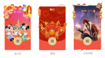 新版微信紅包封面全面開(kāi)放定制，加入全新“掛件”元素