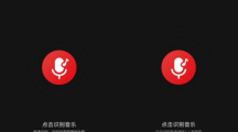網(wǎng)易云音樂(lè)升級(jí)“聽(tīng)歌識(shí)曲”功能 支持聽(tīng)歌、哼唱、說(shuō)歌詞識(shí)別