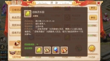 趣味主題更多策略，《夢幻西游》手游召喚靈樂園玩法全面升級(jí)！ 