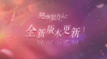 《戀與制作人》最新版本登場(chǎng)！以吻封緘纏繞于心「傾色浮影」SP羈絆活動(dòng)同步推出