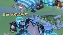 奧比島「暗影之謎」版本新家具裝修方案，科技感十足！