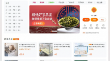 淘寶PC端網(wǎng)頁改版：頁面更加簡潔，還能直接和商家旺旺溝通