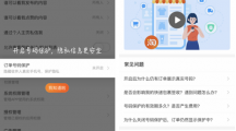 手機(jī)淘寶正式上線訂單號碼保護(hù)：功能免費(fèi)，訂單不會再顯示收貨人真實(shí)號碼