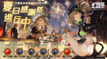 《幻塔》上市趣味數(shù)據(jù)大公開(kāi)！「夏日感謝祭」開(kāi)跑，官方福利大放送！