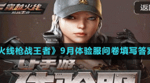 《穿越火線槍戰(zhàn)王者》征服者-超越覺醒成MAX版本，需要多少覺醒石?