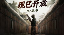 《絕地求生》19.2版本正式服開放，聯(lián)名邁凱倫超跑上線