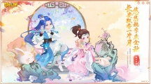 《夢幻西游》手游2022年金秋特賣火熱來襲 金秋團(tuán)圓，月桂禮到！