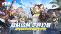 《幻塔》全新地圖「人工島」上線！紅蓮刀刃正義裁決「克勞迪婭」登場同步釋出PV及擬態(tài)情報