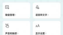 “微信鍵盤”輸入法 App 0.9.2 測試版發(fā)布：內(nèi)置簡易計(jì)算器，支持候選字大小調(diào)節(jié)