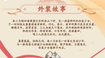 天涯明月刀 × 軒轅劍叁外傳：天之痕聯(lián)動(dòng)上線！ 
