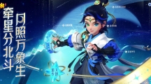 牽星分北斗，月照萬象生，《夢幻西游》手游全新主角越星河正式上線！ 