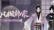 《一夢江湖》暮秋節(jié)全新時裝上線！巖彩繪新裝 游俠抒秋意