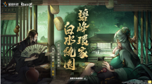 武俠版模擬城市《煙雨江湖》推出家園系統(tǒng)，開局送你購屋金！