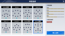 《綠茵信仰》強(qiáng)力陣型推薦！排兵布陣酣戰(zhàn)經(jīng)理排位賽！