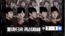 《英雄聯(lián)盟》S12全球總決賽：衛(wèi)冕冠軍EDG止步八強(qiáng)，被DRX讓二追三