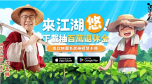來退休吧！《江湖悠悠》雙平臺正式上市佛系高手沈玉琳驚喜獻(xiàn)聲下載就抽百萬退休金