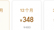 網(wǎng)易云音樂上線黑膠 SVIP 頁面，連續(xù)包月價(jià)格 28 元 / 月