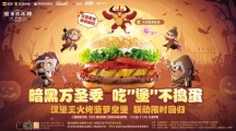 奇思妙想萬圣季！《暗黑破壞神：不朽》“大菠蘿瘋狂文學(xué)”來了！ 