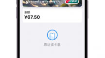 iPhone 用戶專屬福利，可免費(fèi)領(lǐng)《王者榮耀七周年》交通卡卡面