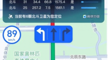 《高德地圖》上線北斗衛(wèi)星定位查詢系統(tǒng)，可查看詳細信息