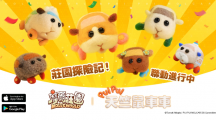 《摩爾莊園》14周年聯(lián)動嘉賓揭曉！《PUI PUI天竺鼠車車》冬季相約莊園