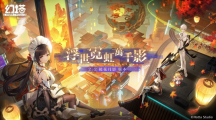 《幻塔》將于12/22開(kāi)啟2.2「鏡花月影」版本，同步釋出實(shí)力堅(jiān)不可摧的全新擬態(tài)角色「天瑯」
