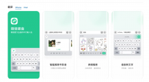 微信鍵盤 iOS 版 1.0.1 發(fā)布：新增一些自定義設(shè)置項，優(yōu)化移動光標(biāo)體驗
