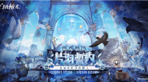 《白夜極光》新角色「耶利亞」與「凱雅」登場、「片羽誓約~北風(fēng)與紅沙的戀人~」限時開放