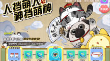 前方高萌再臨！《蛋仔派對(duì)》x吾皇貓聯(lián)動(dòng)雙外觀限時(shí)返場(chǎng)！