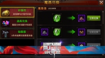 全民奇跡魔晶如何使用？魔晶使用技巧