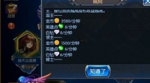 無雙劍姬英雄王座怎么玩？英雄王座玩法詳細(xì)介紹