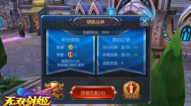 無雙劍姬鋼鐵叢林怎么玩？鋼鐵叢林玩法介紹