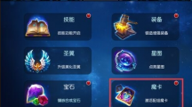 無雙劍姬魔卡怎么獲?。磕Эㄏ到y(tǒng)介紹