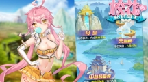 ?；ǖ馁N身高手8月23日奪寶開啟雙端公測(cè)  ?；ǖ饶銇?lái)保護(hù)