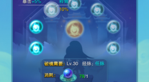 仙境奇緣境界系統(tǒng)怎么樣？境界系統(tǒng)介紹