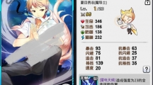 Cos大亂斗夏目貴志怎樣？夏目貴志圖鑒
