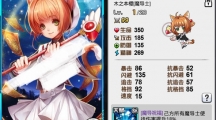 Cos大亂斗中木之本櫻怎樣？木之本櫻圖鑒