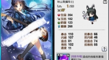 Cos大亂斗中的秋山澪怎么樣？秋山澪圖鑒