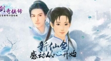 新仙劍奇?zhèn)b傳速度屬性有什么用？速度屬性介紹