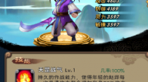 新仙劍奇?zhèn)b傳趙燁怎么玩？趙燁基本情況介紹