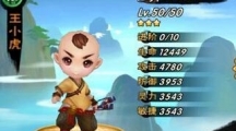新仙劍奇?zhèn)b傳王小虎怎么樣？王小虎介紹