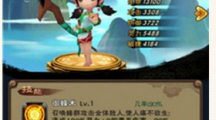 新仙劍奇?zhèn)b傳阿奴怎么樣？阿奴介紹
