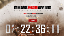 騰訊全新生存競技槍戰(zhàn)網(wǎng)游是什么？ 官微蓋章H1Z1