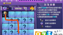 時(shí)空獵人電玩迷城活動(dòng)54關(guān)怎么過(guò)？第五十四關(guān)通關(guān)攻略