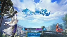 倩女幽魂手游2月16日在線維護(hù)公告 首席大弟子全服投放