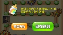 開心消消樂無限精力瓶怎么保存？無限精力瓶的保存方法