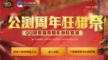 怪物獵人ol公測周年狂歡祭活動網址 狂歡祭活動地址分享