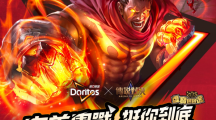 多力多滋X《傳說對(duì)決》第二波活動(dòng)開跑！獨(dú)家虛寶包包送、聯(lián)名限定特效與稀世合金三選一造型隨機(jī)中