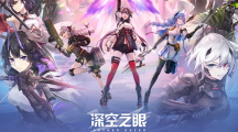超神AI協(xié)戰(zhàn)3D動(dòng)作手游《深空之眼》今日正式上缐！精彩入職活動(dòng)同步開啟！