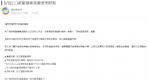 《蔚藍檔案》國際服祭大刀，13萬非正常使用帳號永久停權(quán)